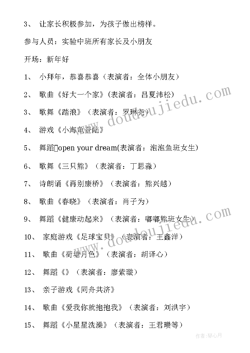 2023年幼儿园园培训计划 幼儿园园务计划(通用9篇)