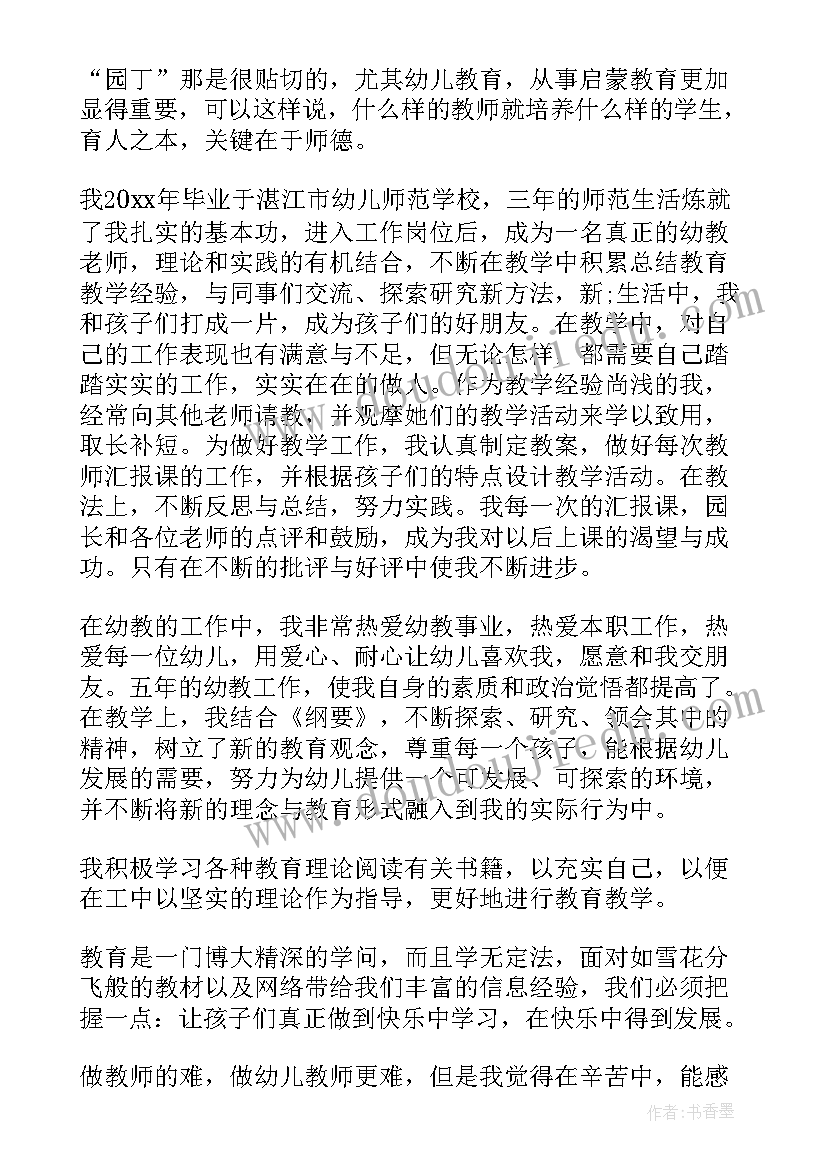 2023年幼儿园教师交流工作总结 幼儿园教师工作自我鉴定(通用6篇)