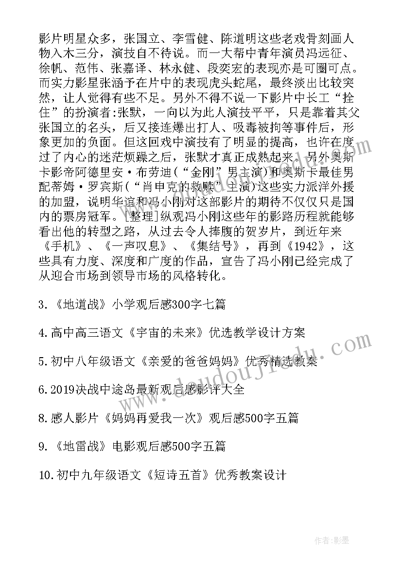 最新饥荒单机复活自己代码 饥荒海滩心得体会(实用5篇)