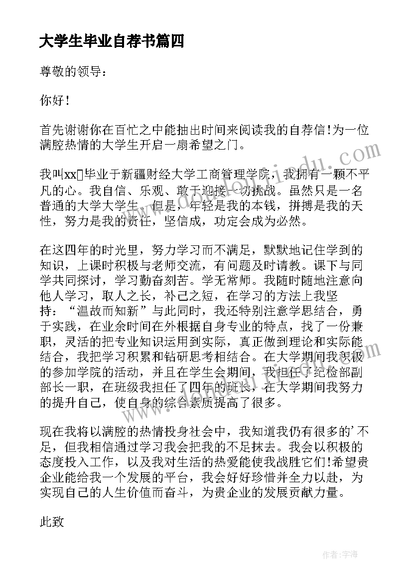 高中生放飞梦想 高中生放飞梦想演讲稿(优质5篇)