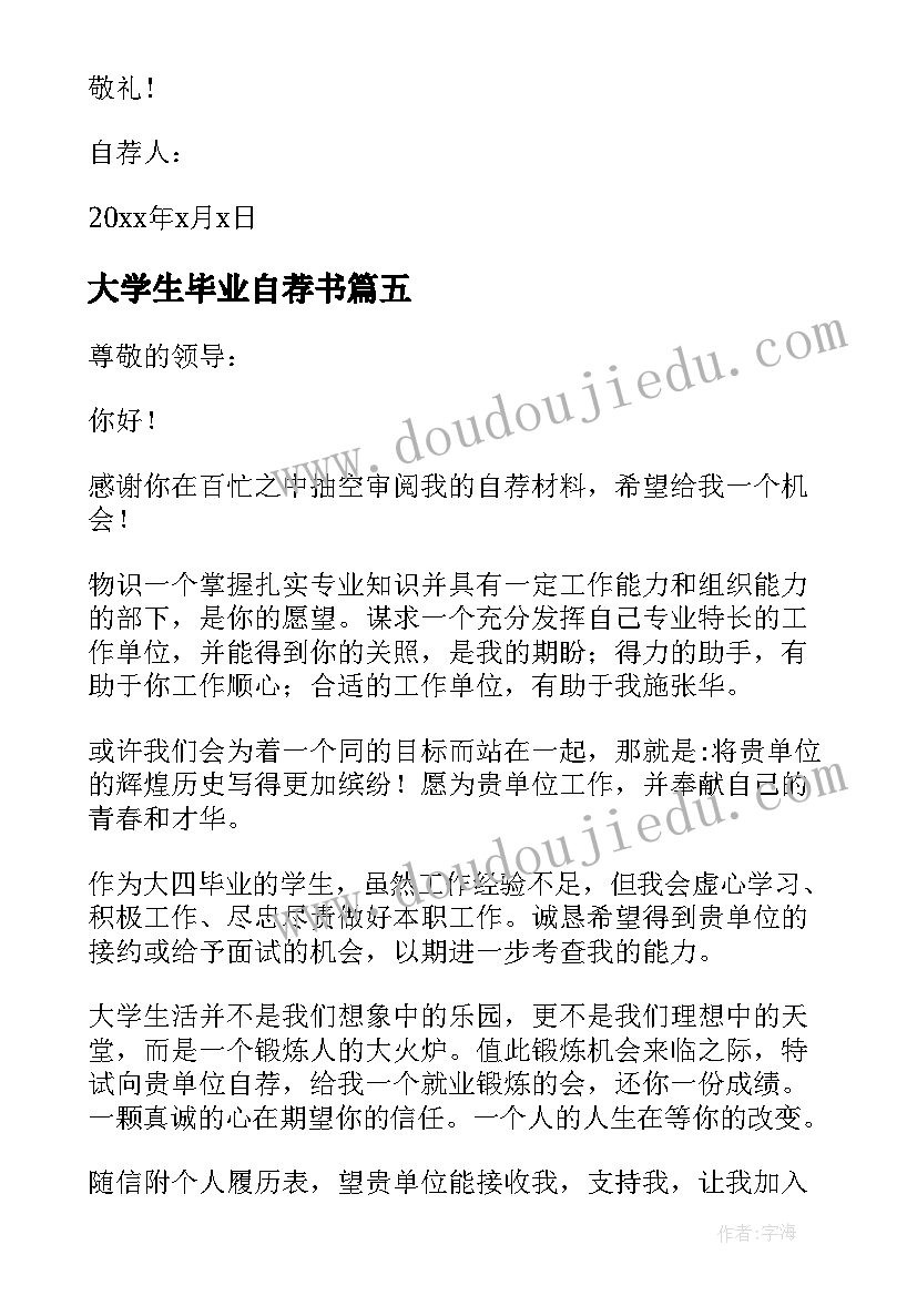 高中生放飞梦想 高中生放飞梦想演讲稿(优质5篇)