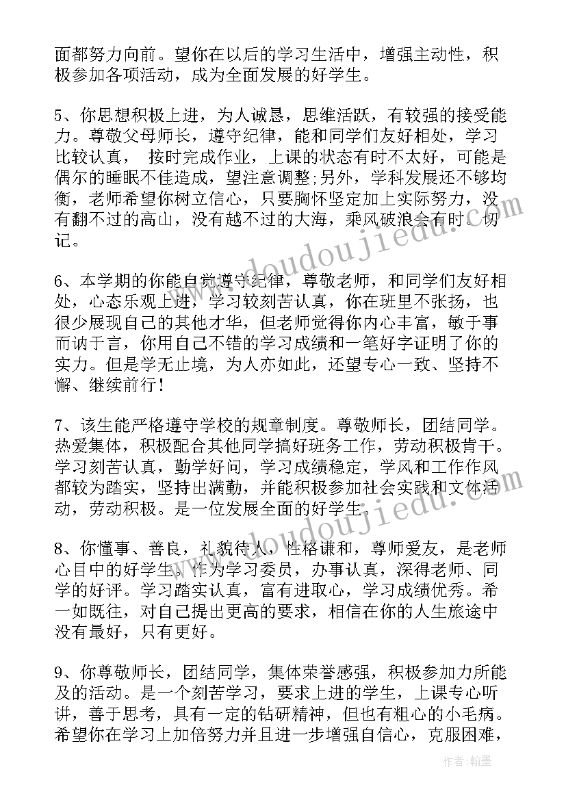 高中期末考试简报宣传(模板8篇)