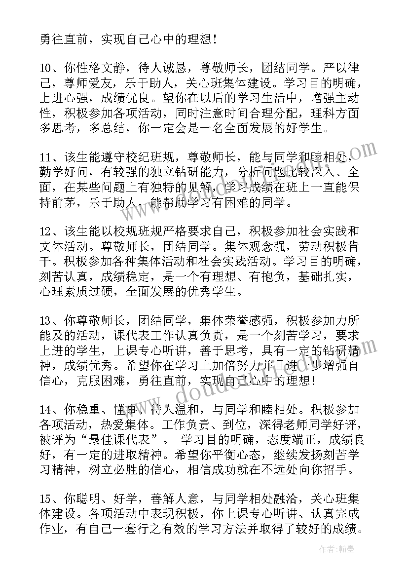 高中期末考试简报宣传(模板8篇)