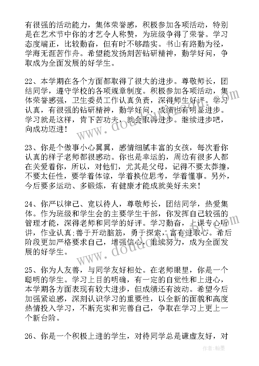 高中期末考试简报宣传(模板8篇)