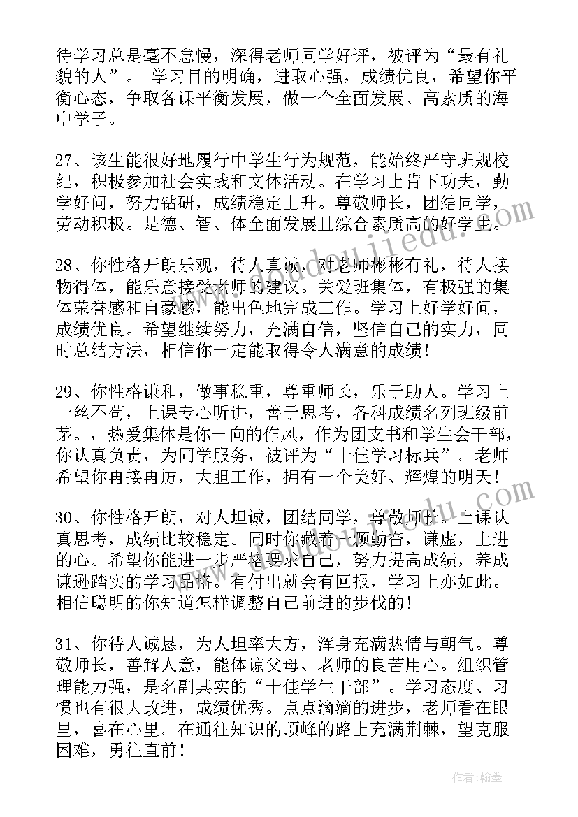 高中期末考试简报宣传(模板8篇)