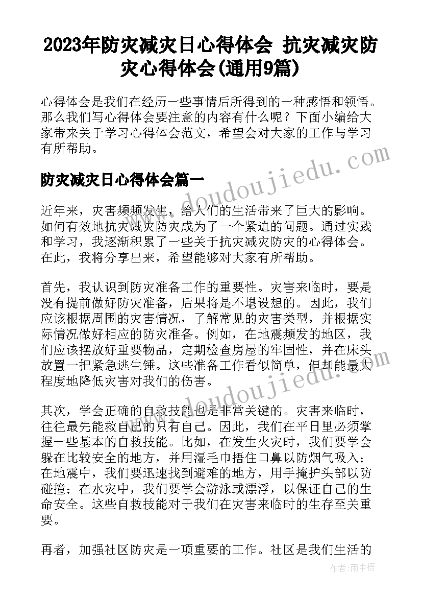 四年级猫第二课时公开课教案(模板5篇)