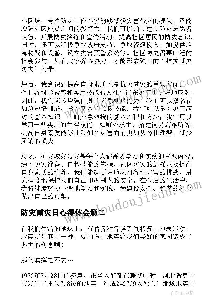 四年级猫第二课时公开课教案(模板5篇)