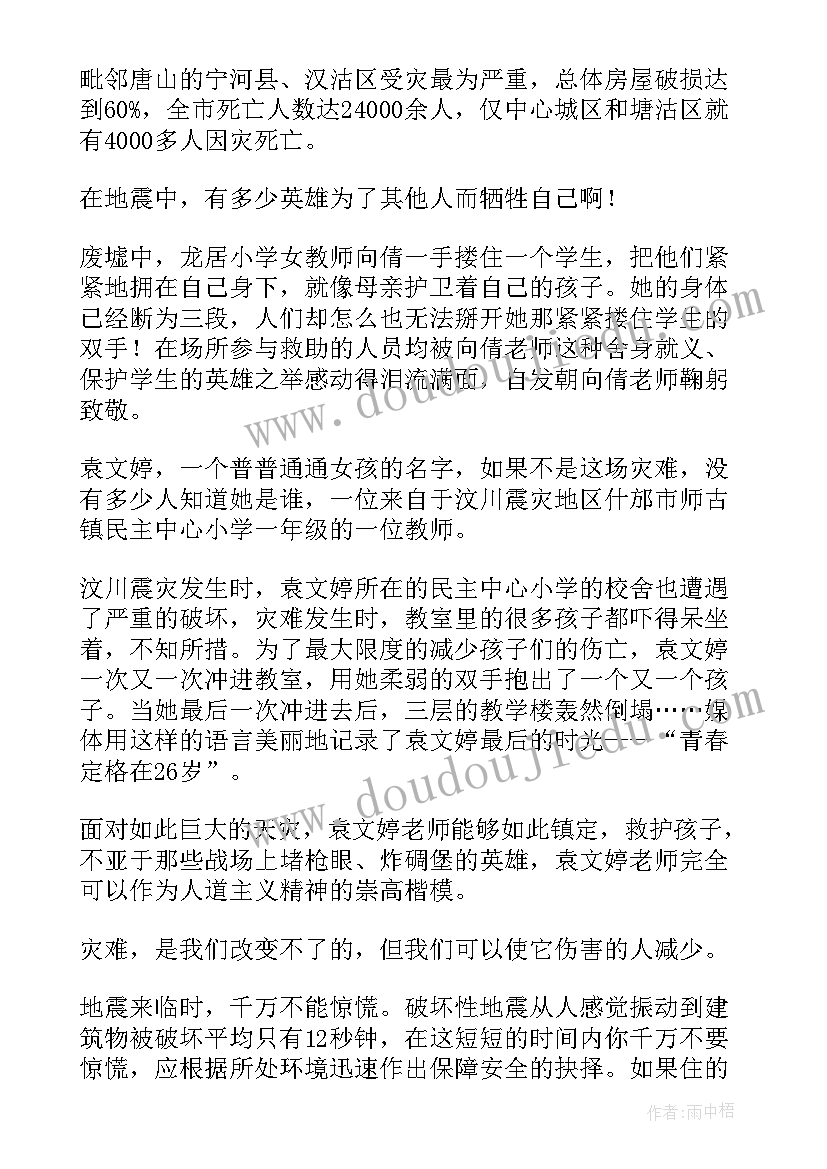 四年级猫第二课时公开课教案(模板5篇)