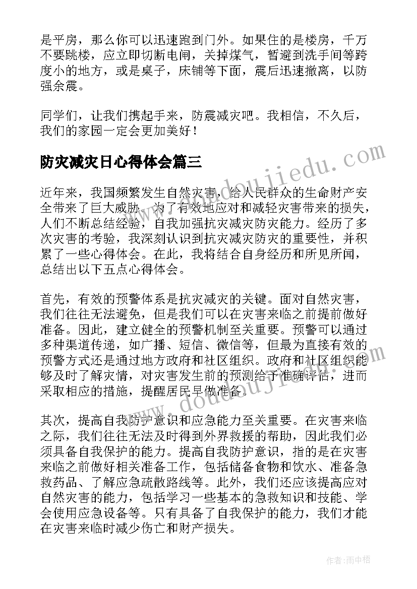 四年级猫第二课时公开课教案(模板5篇)