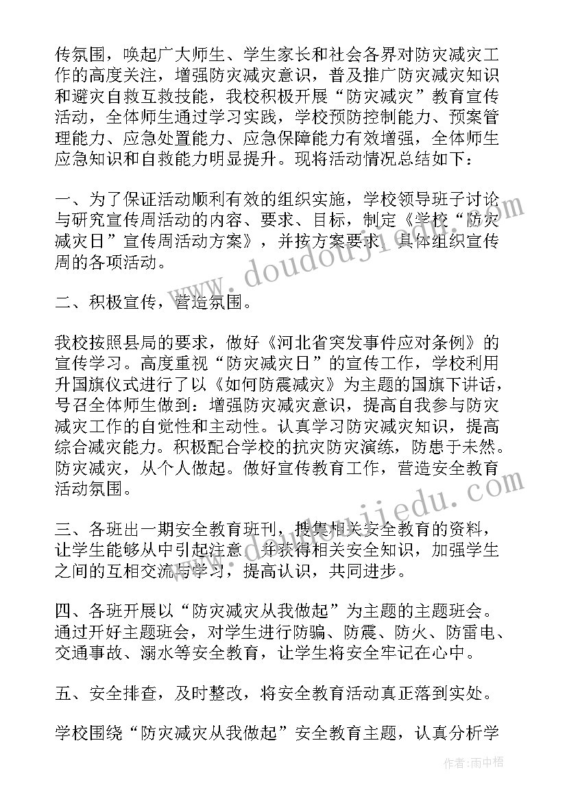 四年级猫第二课时公开课教案(模板5篇)