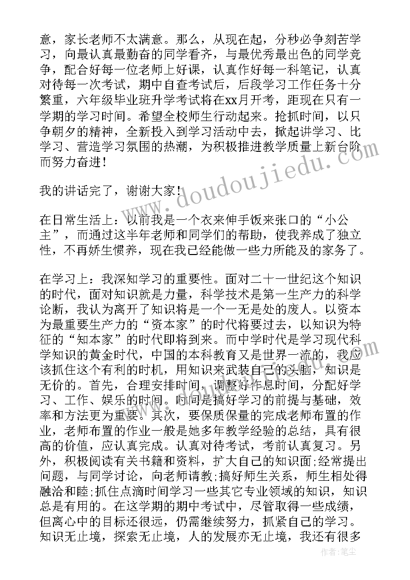 2023年小学期末教研总结发言稿(通用5篇)