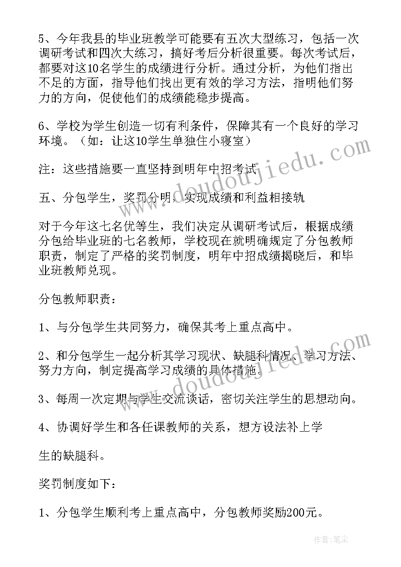 小学毕业班备考工作汇报 小学毕业班工作汇报(大全5篇)