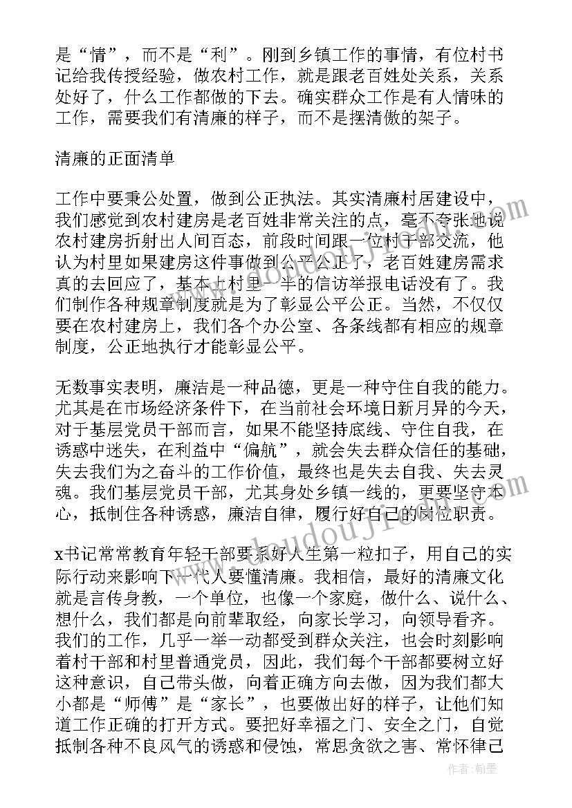 2023年乡镇纪检干部心得体会(汇总5篇)