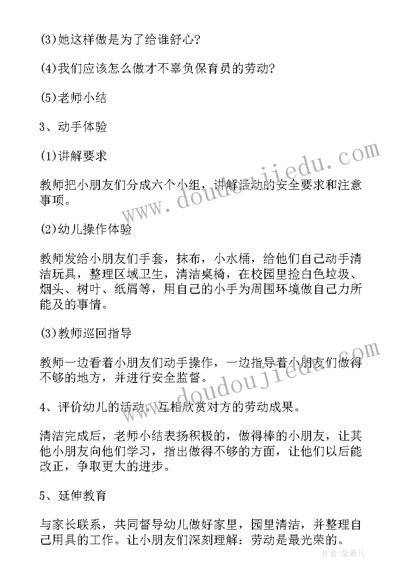 2023年中班防走失教学反思(实用10篇)