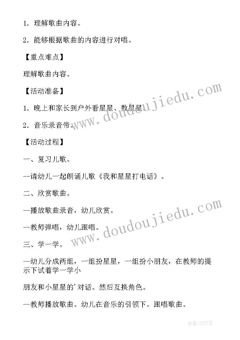 2023年大班美术活动绣球花教案(模板8篇)