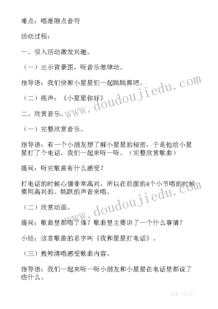 2023年大班美术活动绣球花教案(模板8篇)