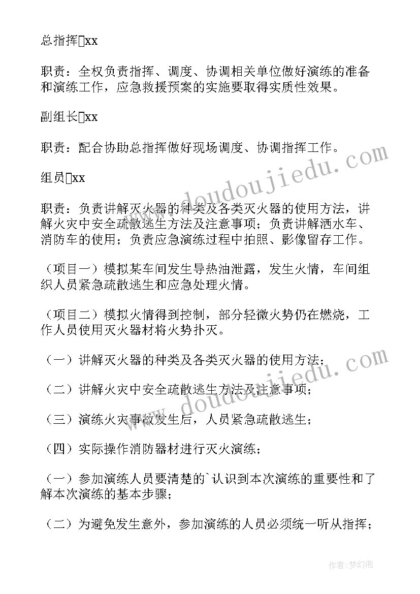 社区应急逃生演练方案 应急逃生演练方案(实用5篇)