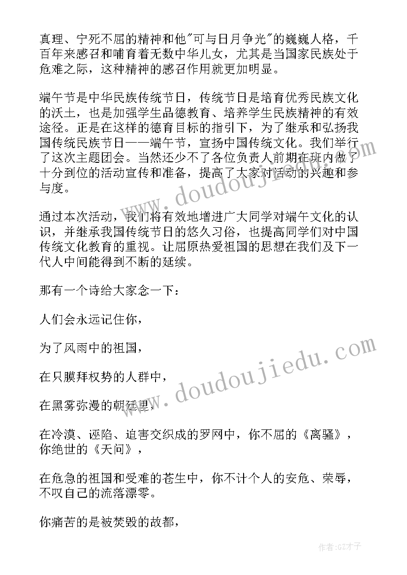 处罚的通报 处罚通报心得体会(汇总9篇)