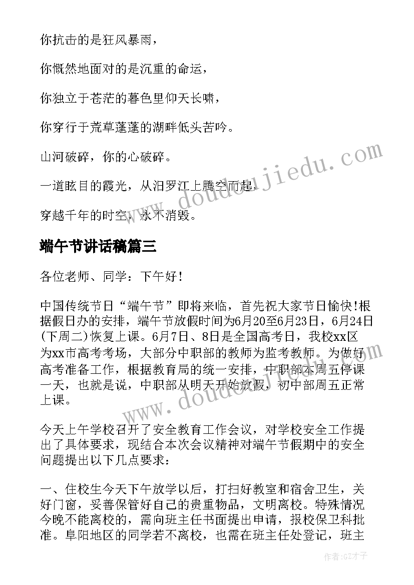 处罚的通报 处罚通报心得体会(汇总9篇)