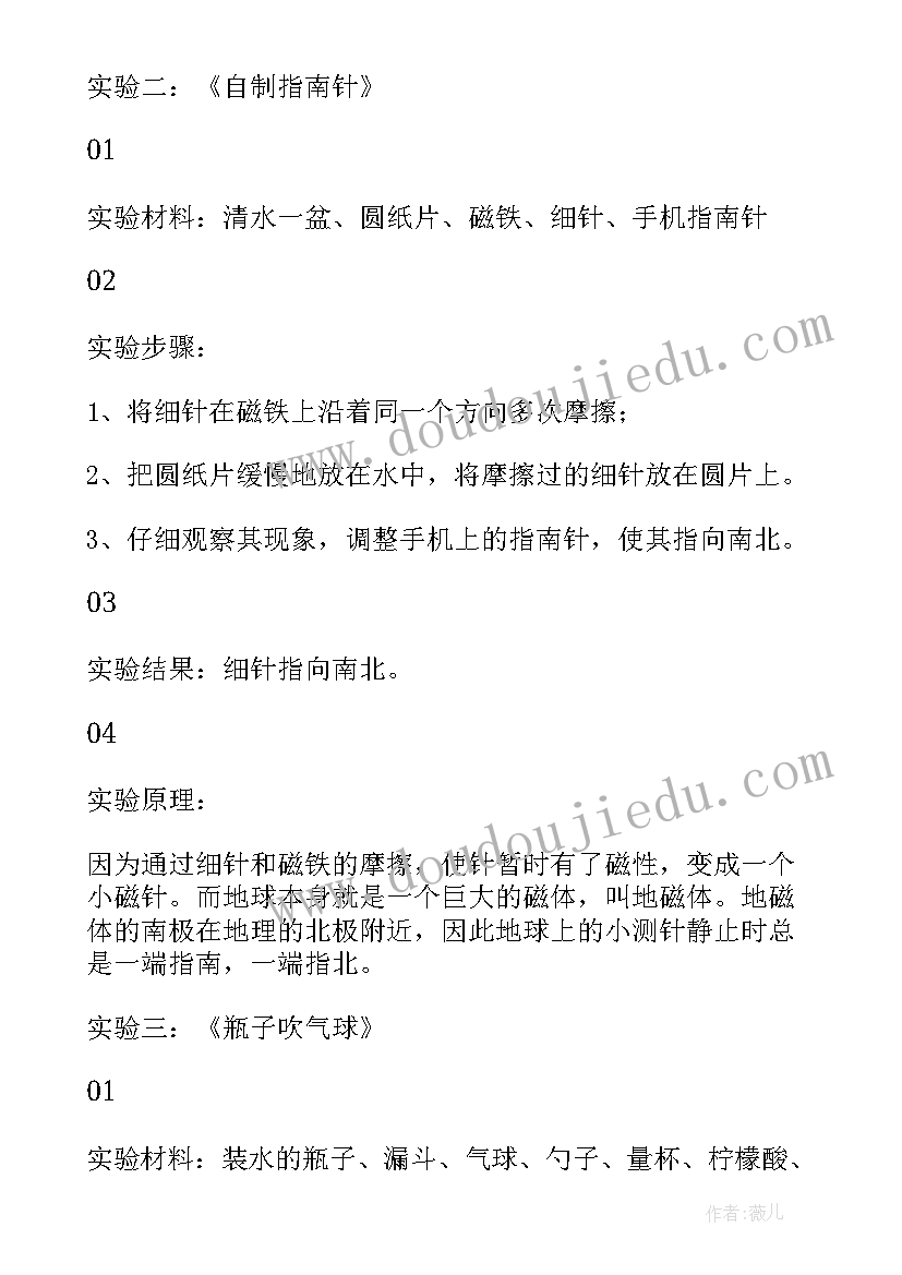 2023年小学二年级暑假作业设计方案(通用5篇)