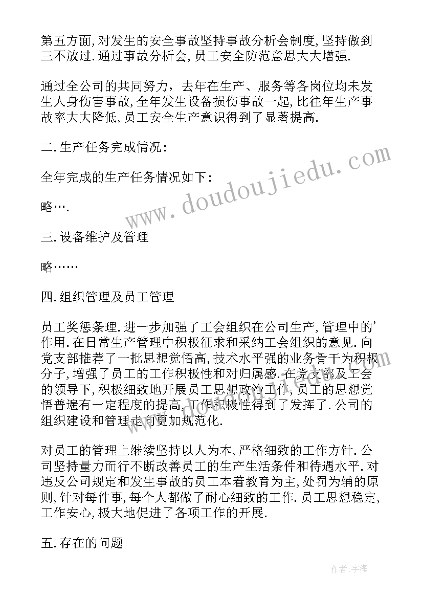 税务局年度考核登记表个人总结 年度考核工作总结(优质5篇)