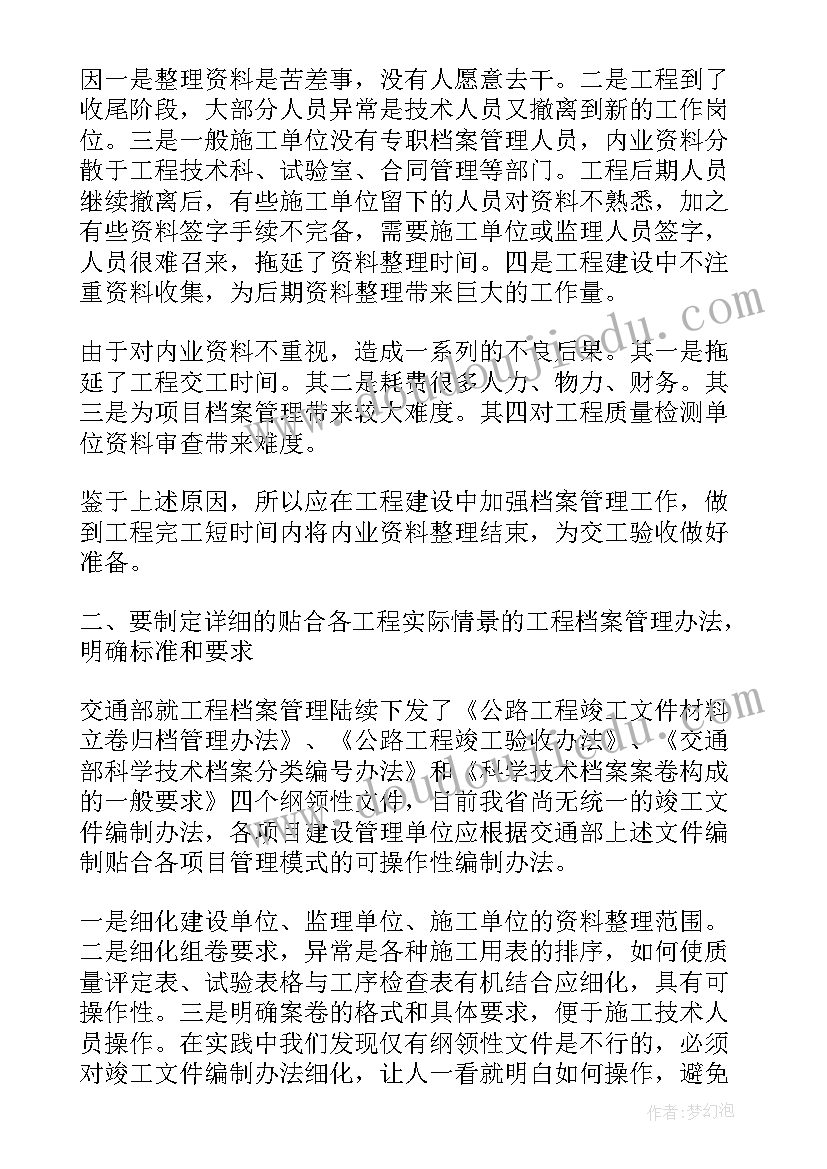 最新资料员工作汇报及自我评价(优秀5篇)