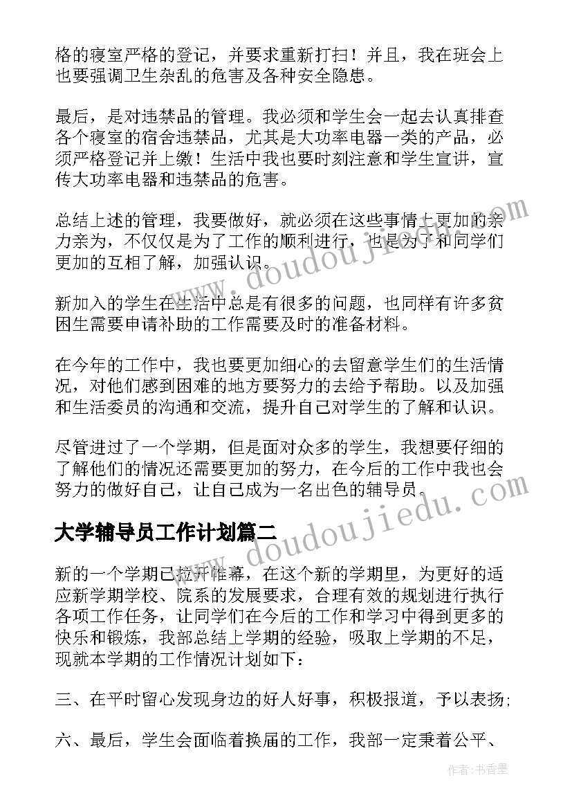 检讨书违反学校规定 违反学校卫生规定检讨书(模板5篇)