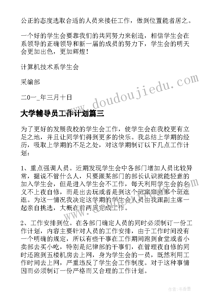 检讨书违反学校规定 违反学校卫生规定检讨书(模板5篇)