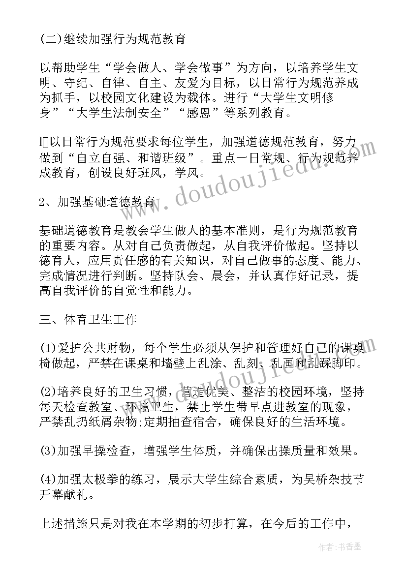 检讨书违反学校规定 违反学校卫生规定检讨书(模板5篇)