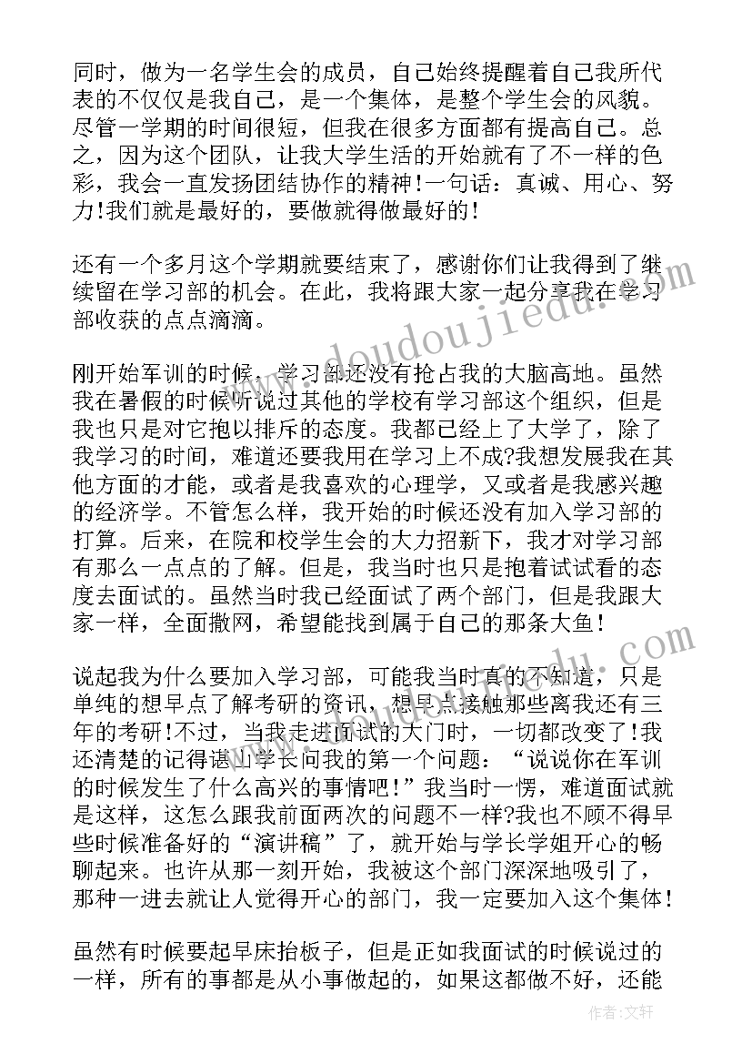 2023年活力团支部总结(优质10篇)