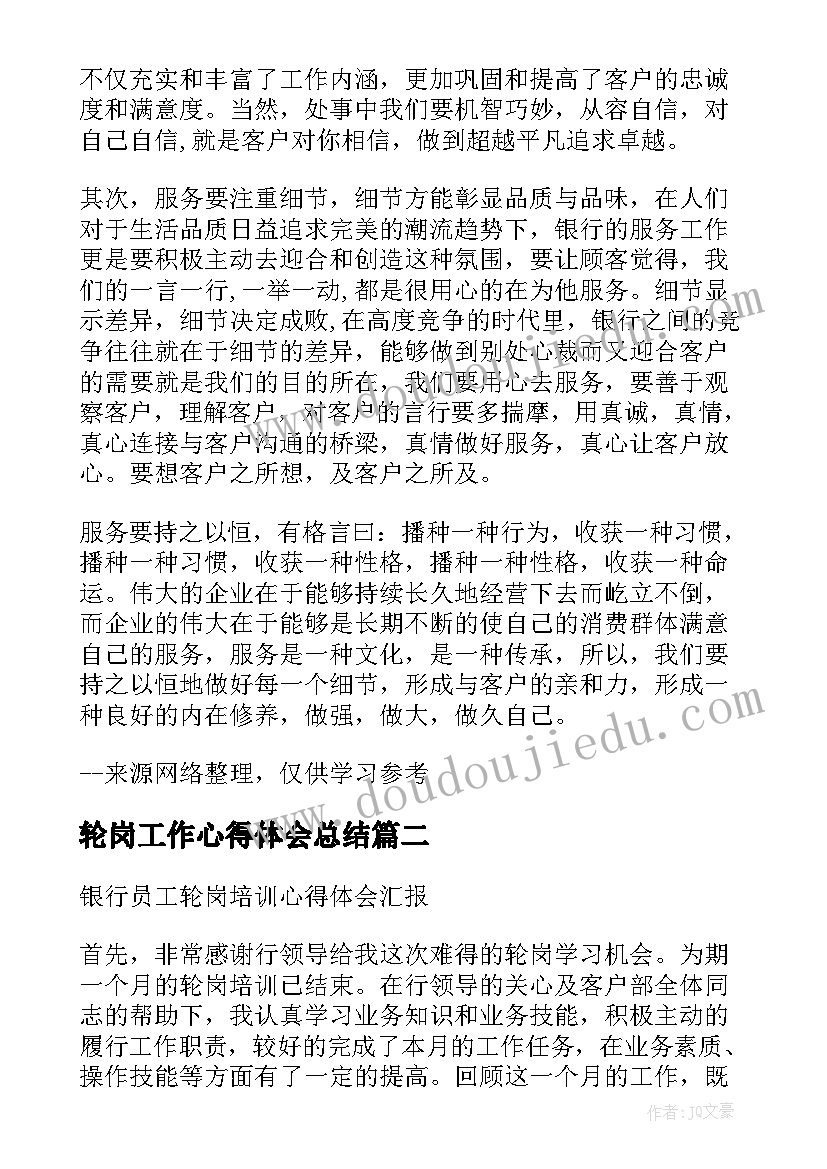 桌游人生履历规则 桌游活动策划方案(优质5篇)