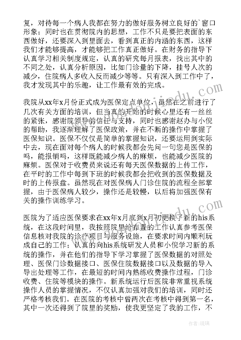 县医院门诊主任述职报告 医院门诊部主任述职报告(优秀5篇)