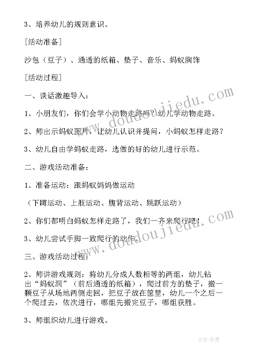 最新幼儿园户外植树节活动主持稿开场白(优秀5篇)