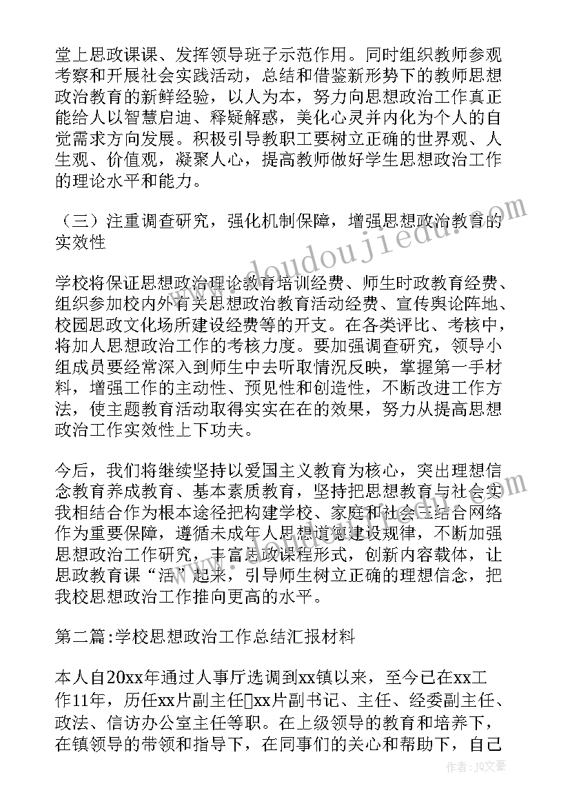 2023年国培培训总结简报(汇总5篇)