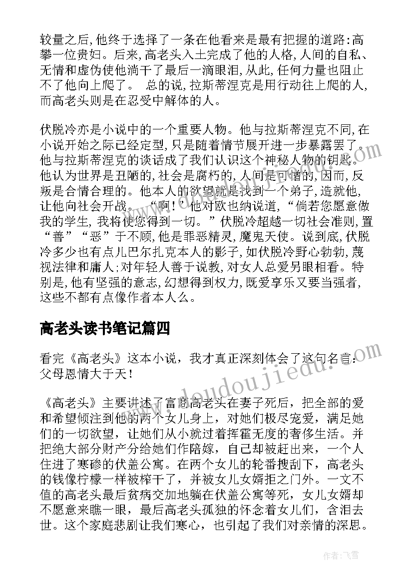 大班上学期家长工作计划和总结 大班上学期班务工作计划(大全10篇)