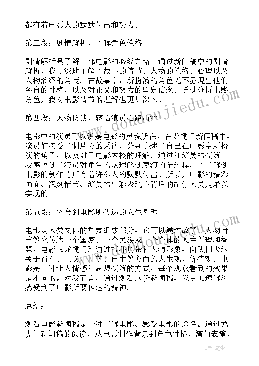 日本排放核污水的新闻稿(模板6篇)