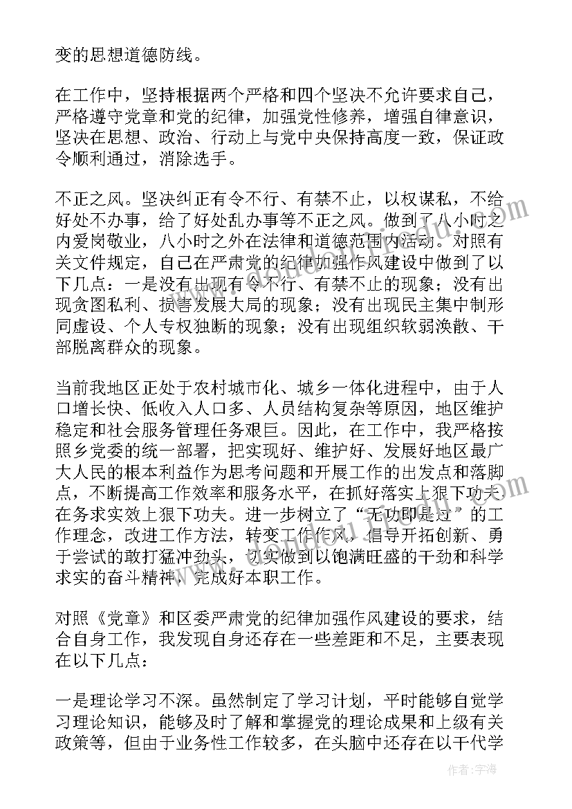 教育整顿纪检监察机关处理主动投案 校园教育整顿心得体会(优秀8篇)