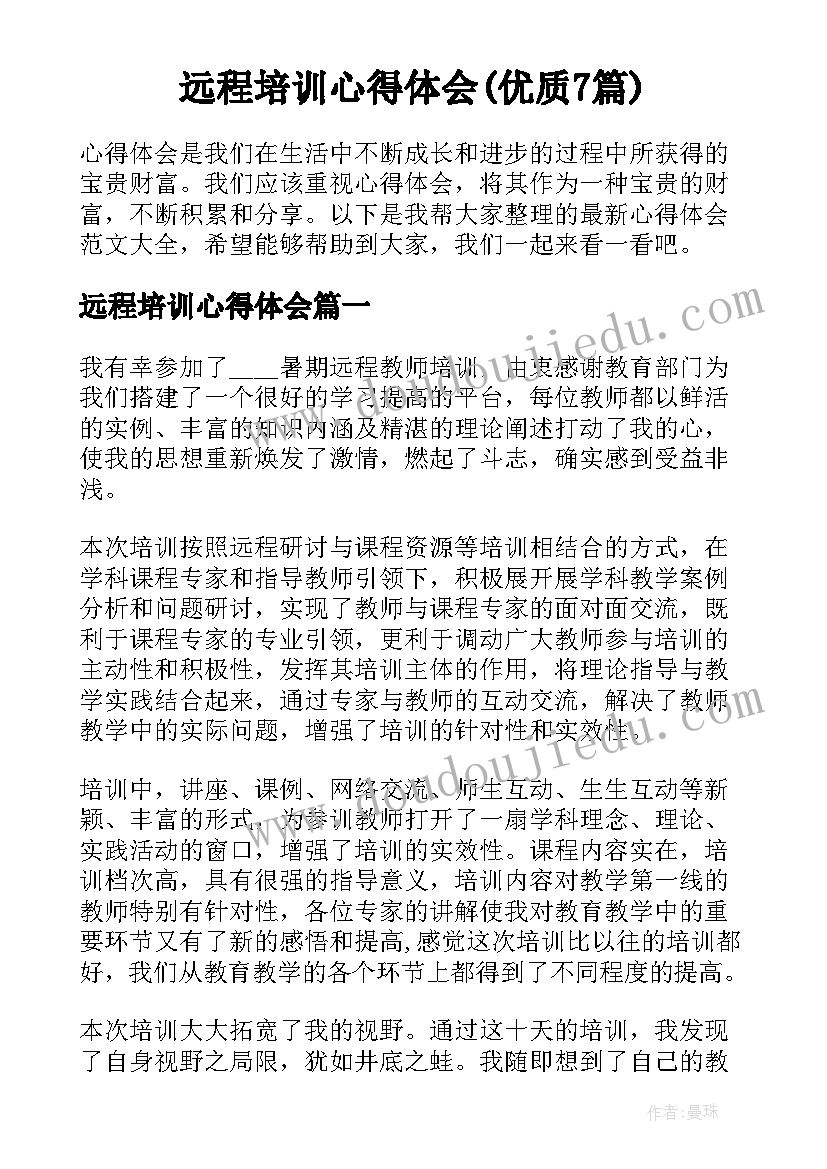 最新幼儿园教学反思记录表中班(实用9篇)