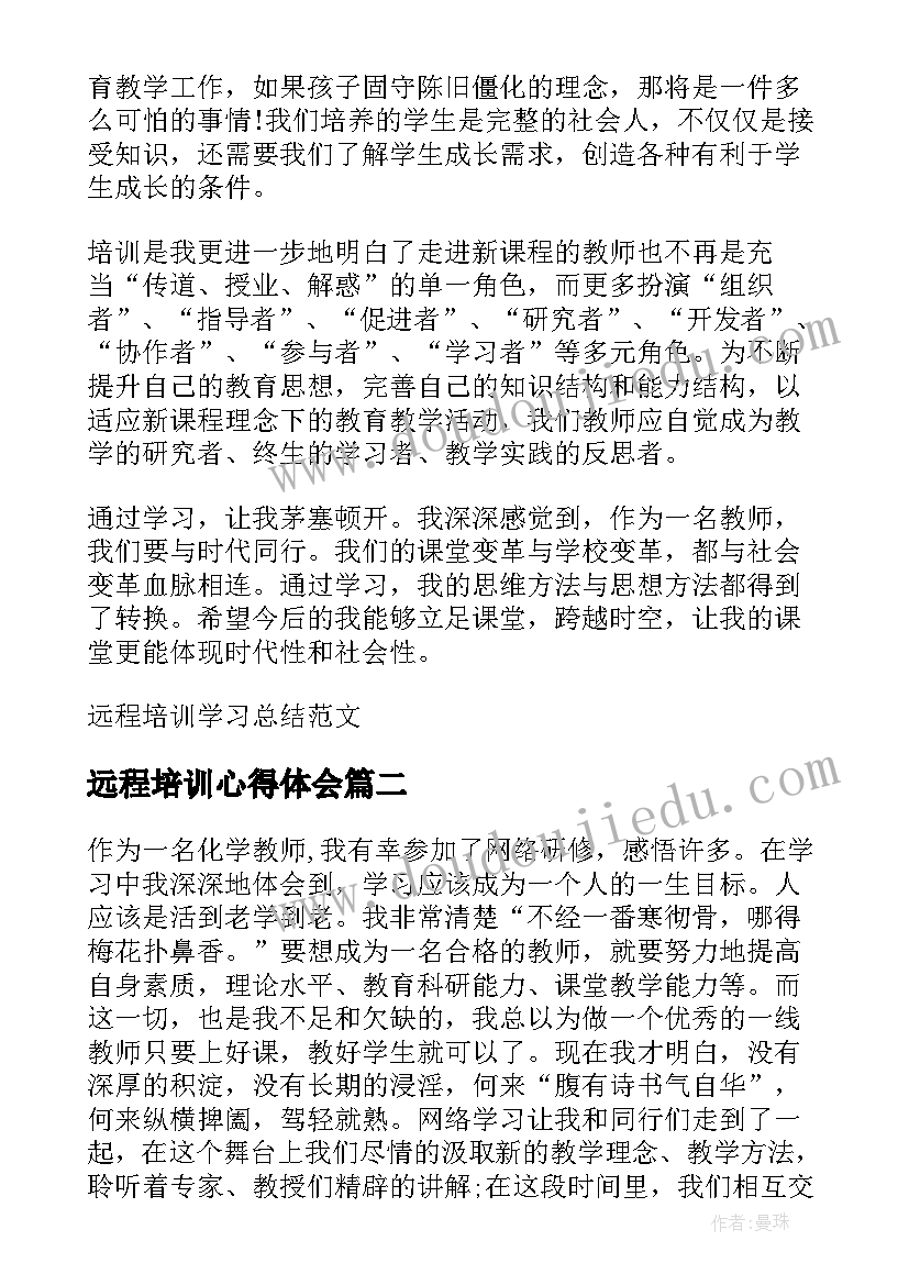 最新幼儿园教学反思记录表中班(实用9篇)