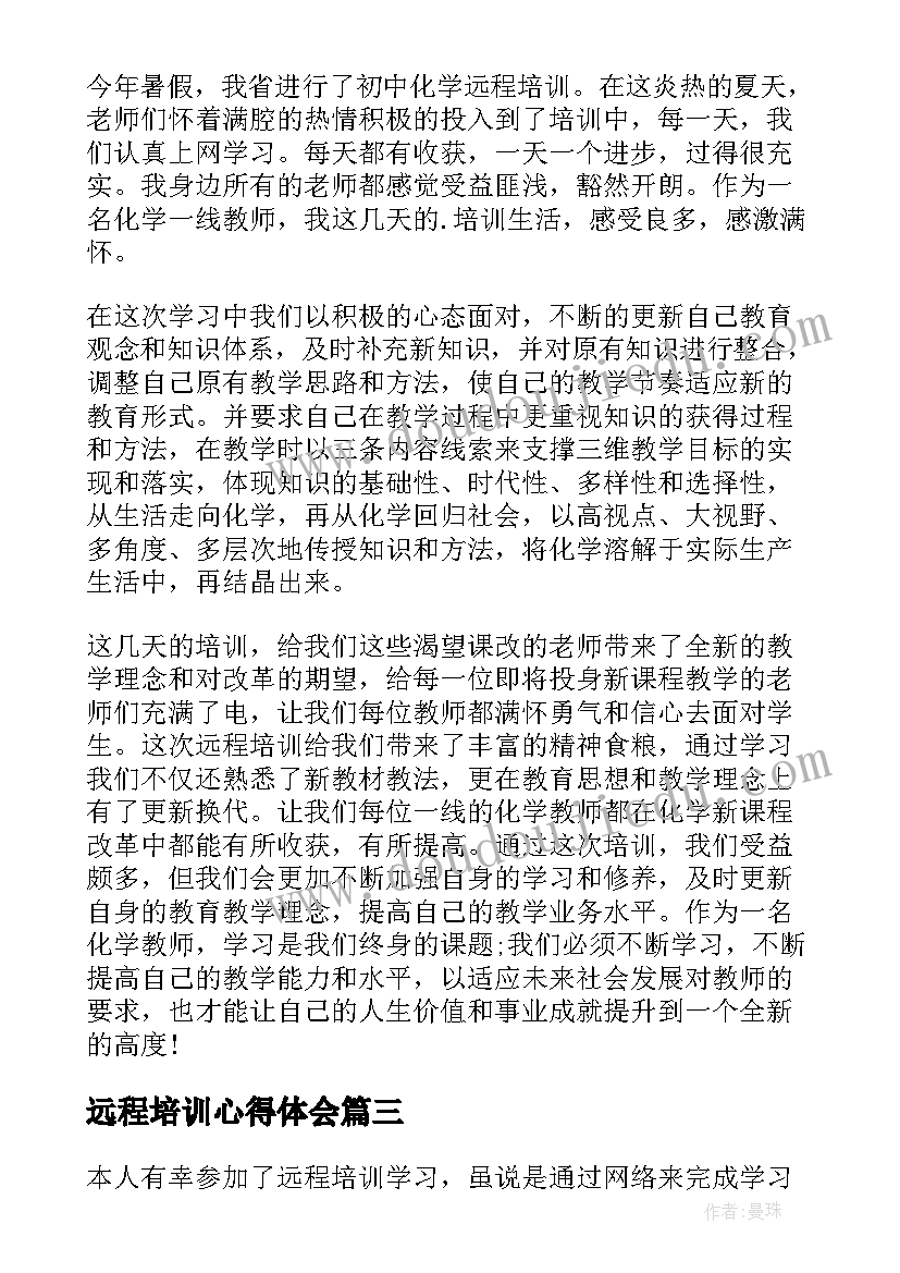 最新幼儿园教学反思记录表中班(实用9篇)