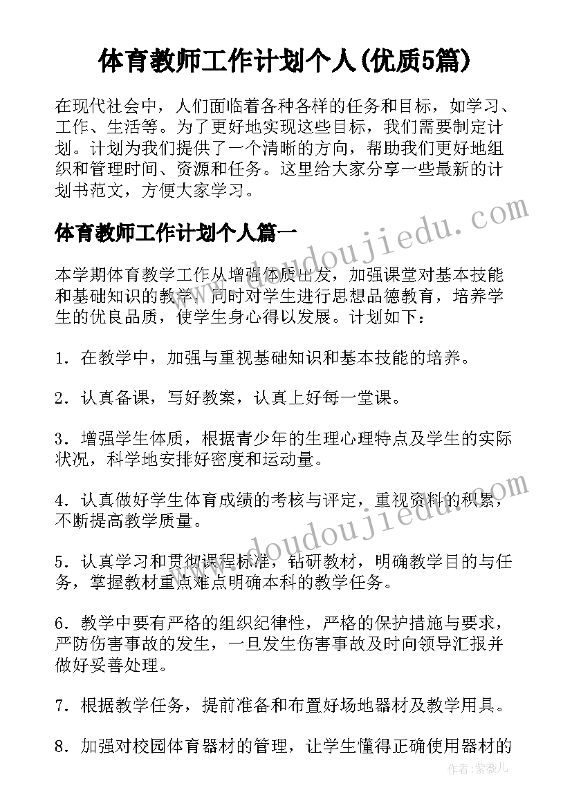 最新高中综合素质评价社会实践活动内容 高中生综合素质自我评价(通用5篇)