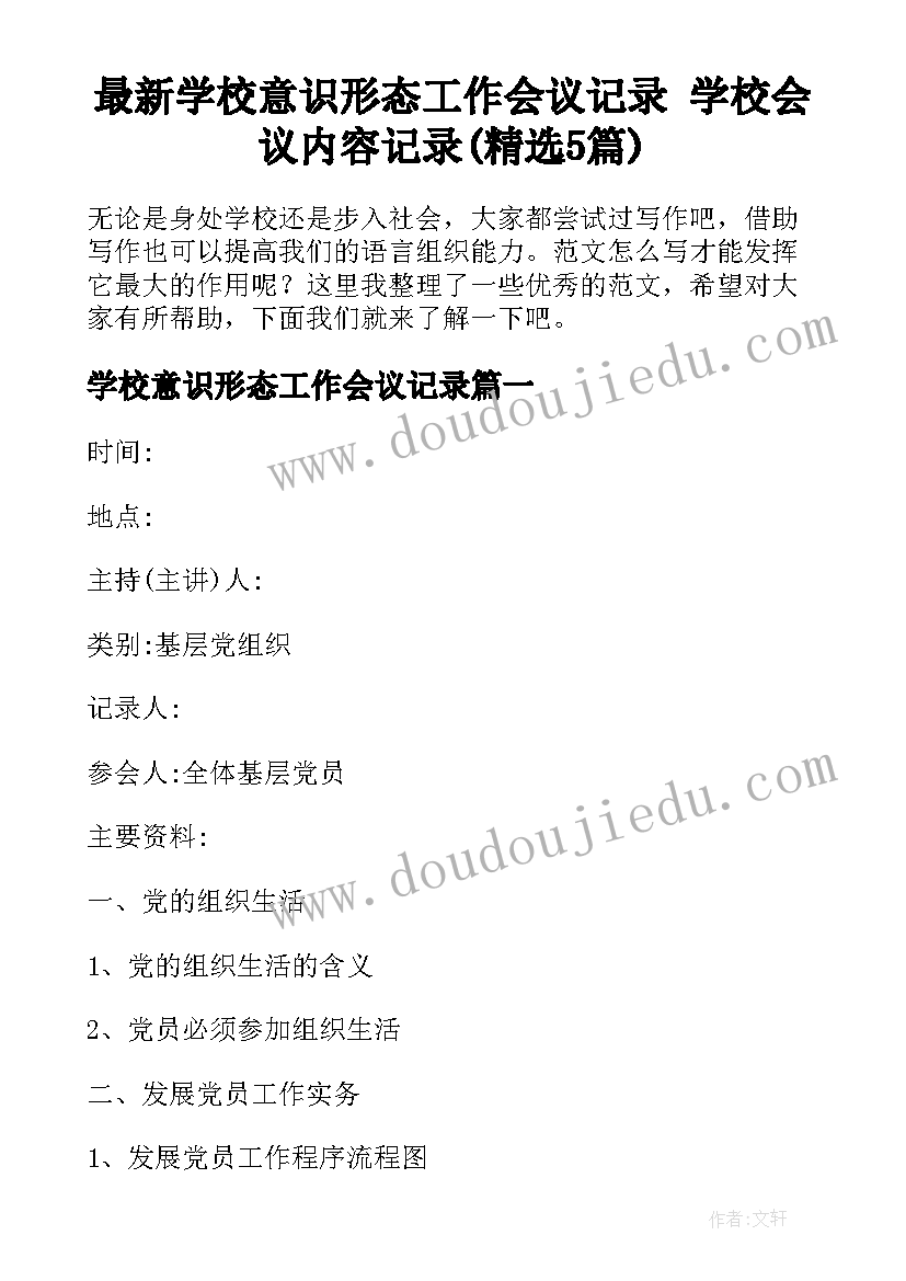 退休老教师欢送会的发言稿(大全5篇)