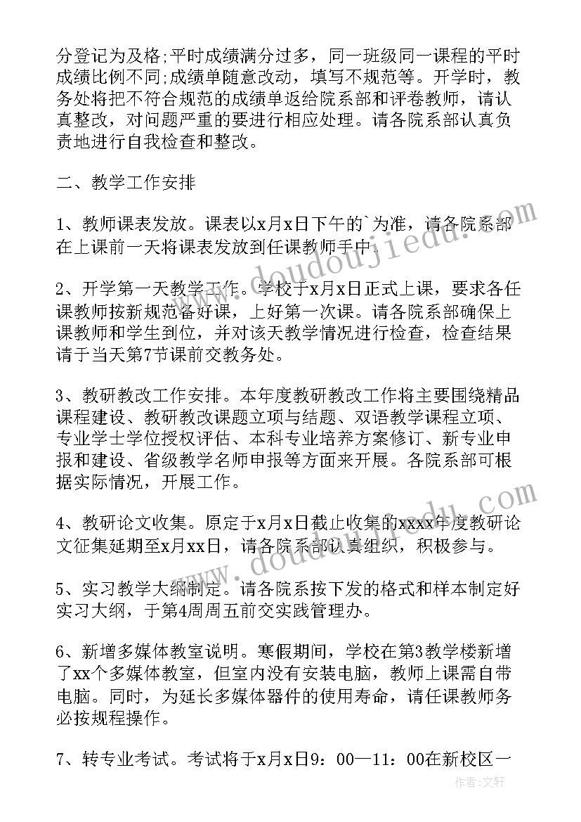 退休老教师欢送会的发言稿(大全5篇)