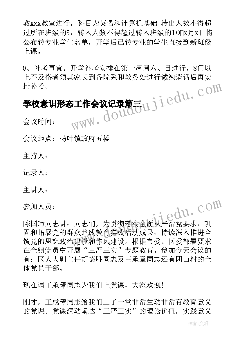 退休老教师欢送会的发言稿(大全5篇)