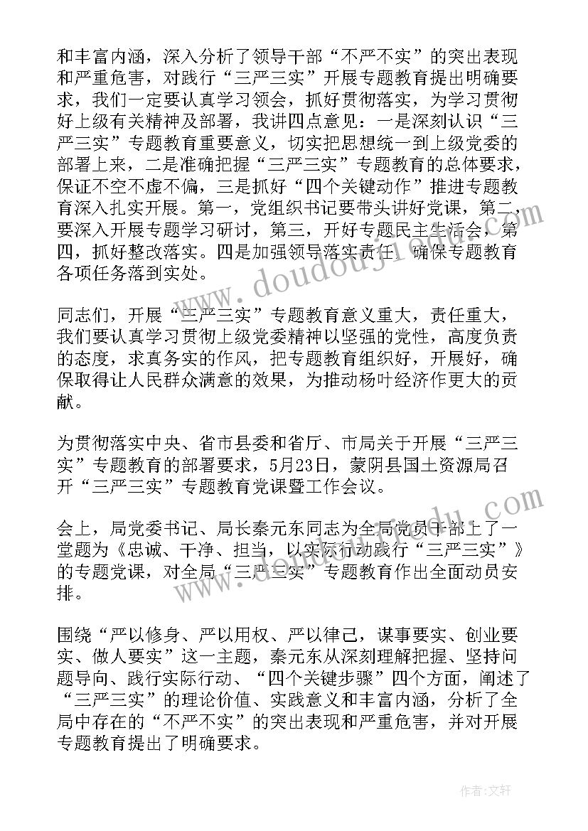 退休老教师欢送会的发言稿(大全5篇)