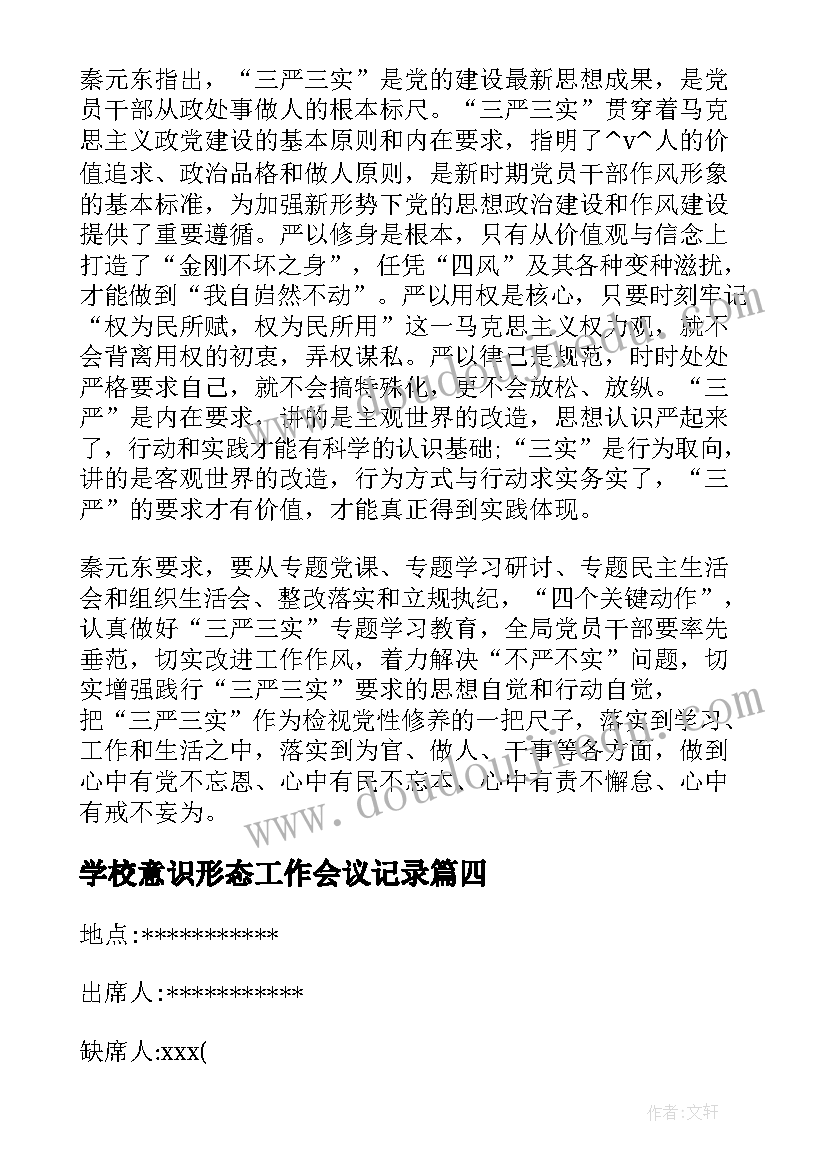 退休老教师欢送会的发言稿(大全5篇)