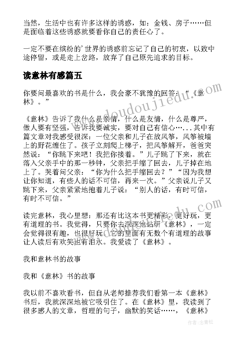 最新美术课降落伞教案(优秀9篇)