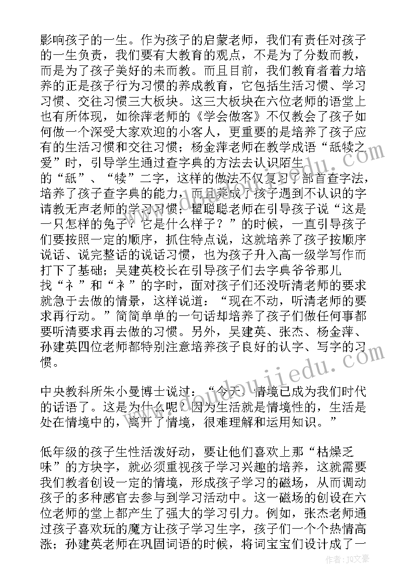 2023年走在教育的路上感悟(优质5篇)