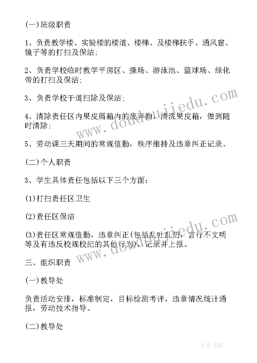 2023年劳动教育课程总结报告 安全教育课程总结(精选6篇)