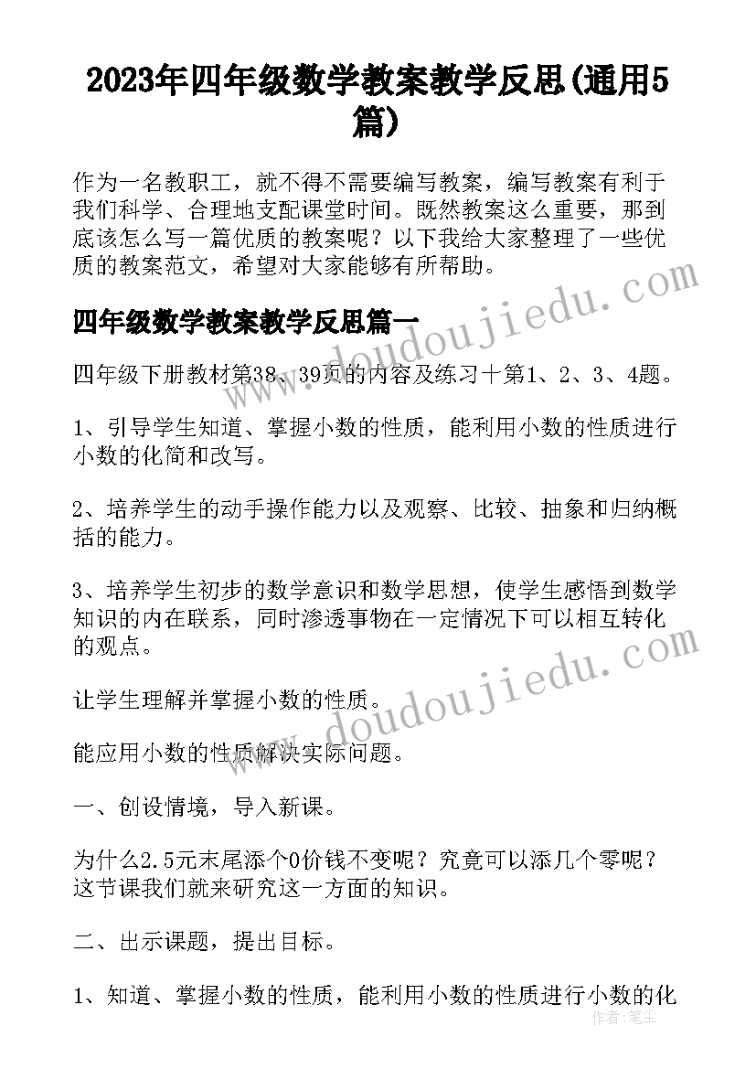 2023年幼儿园小班交通安全教育教案 幼儿园小班道路交通安全教育教案(实用6篇)